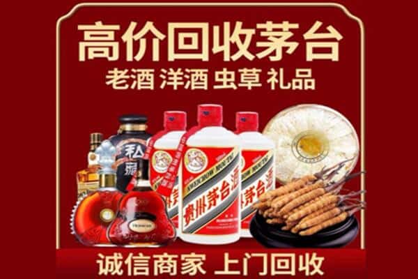 白沙诚信回收奔富