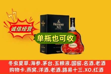 白沙附近回收轩尼诗