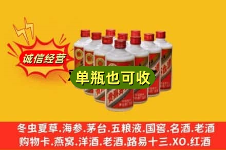 白沙诚信回收铁盖茅台酒