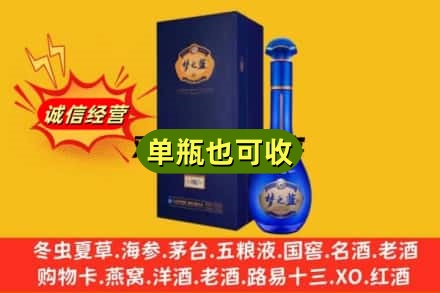 白沙诚信回收梦之蓝