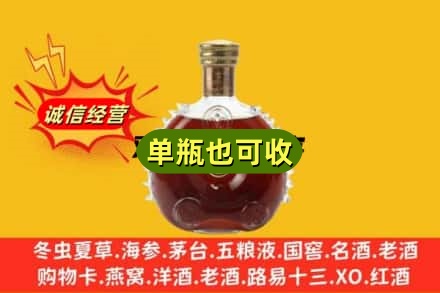 白沙诚信回收路易十三
