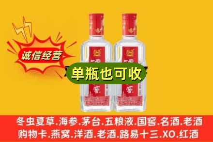 白沙诚信回收泸州老窖