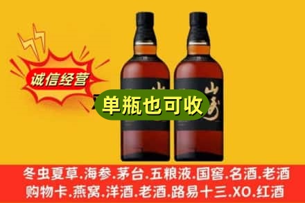 白沙诚信回收山崎