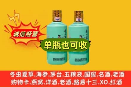 白沙诚信回收节气茅台酒