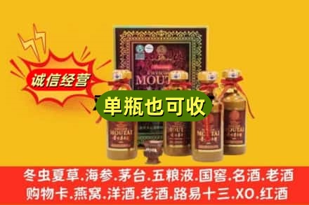 白沙附近回收50年茅台