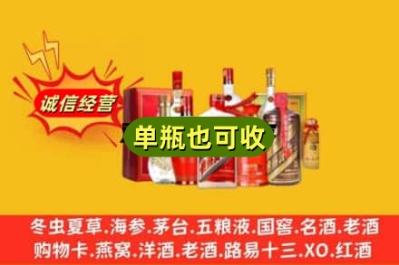白沙附近回收白酒
